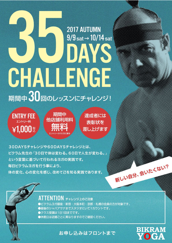 30daysチャレンジ